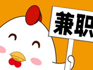 鞍山宝妈居家带娃线上兼职赚钱项目有哪些推荐