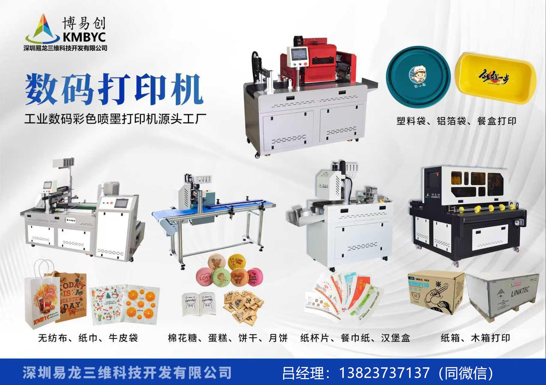 鞍山博易创科技